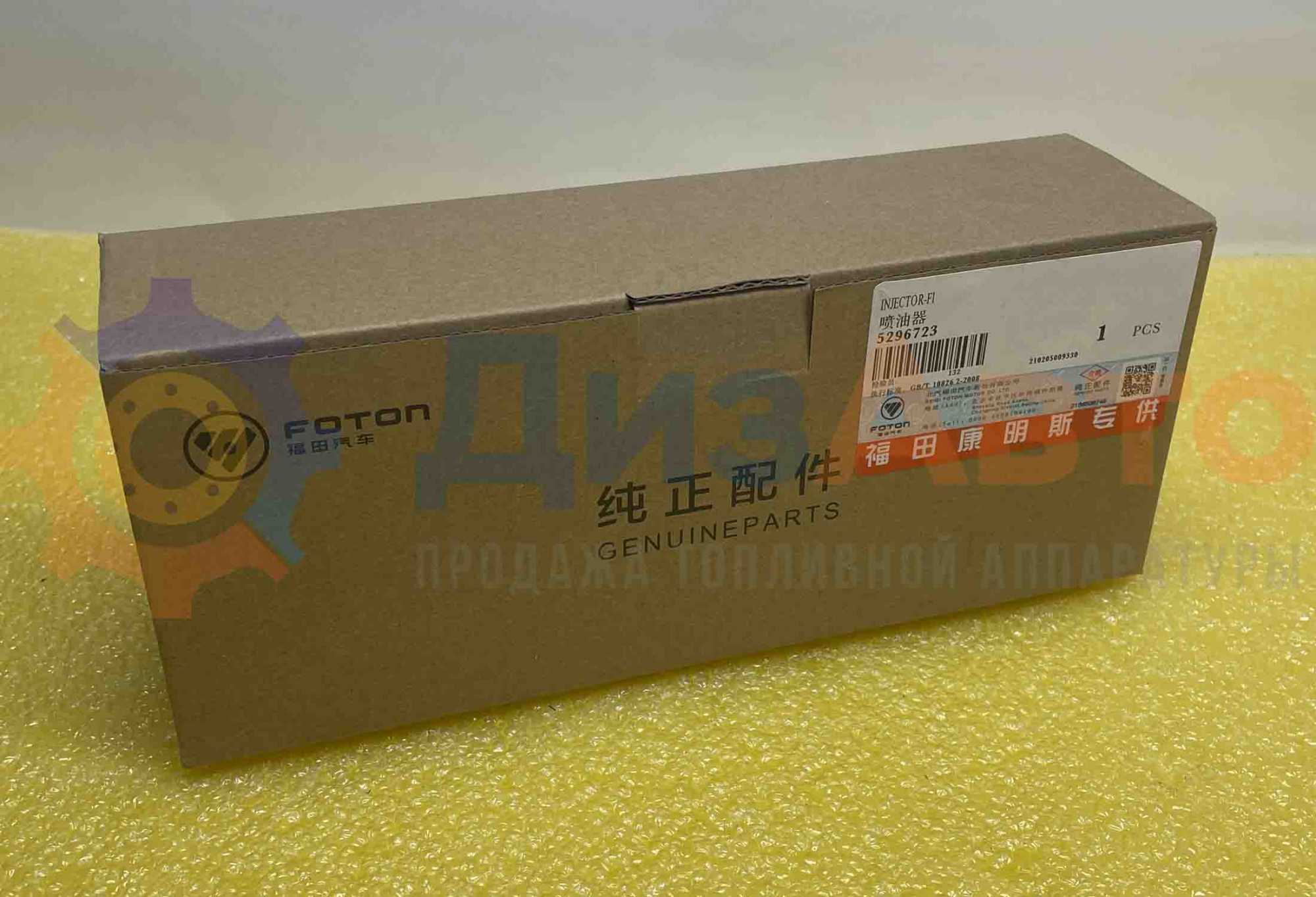 Форсунка Foton 5296723