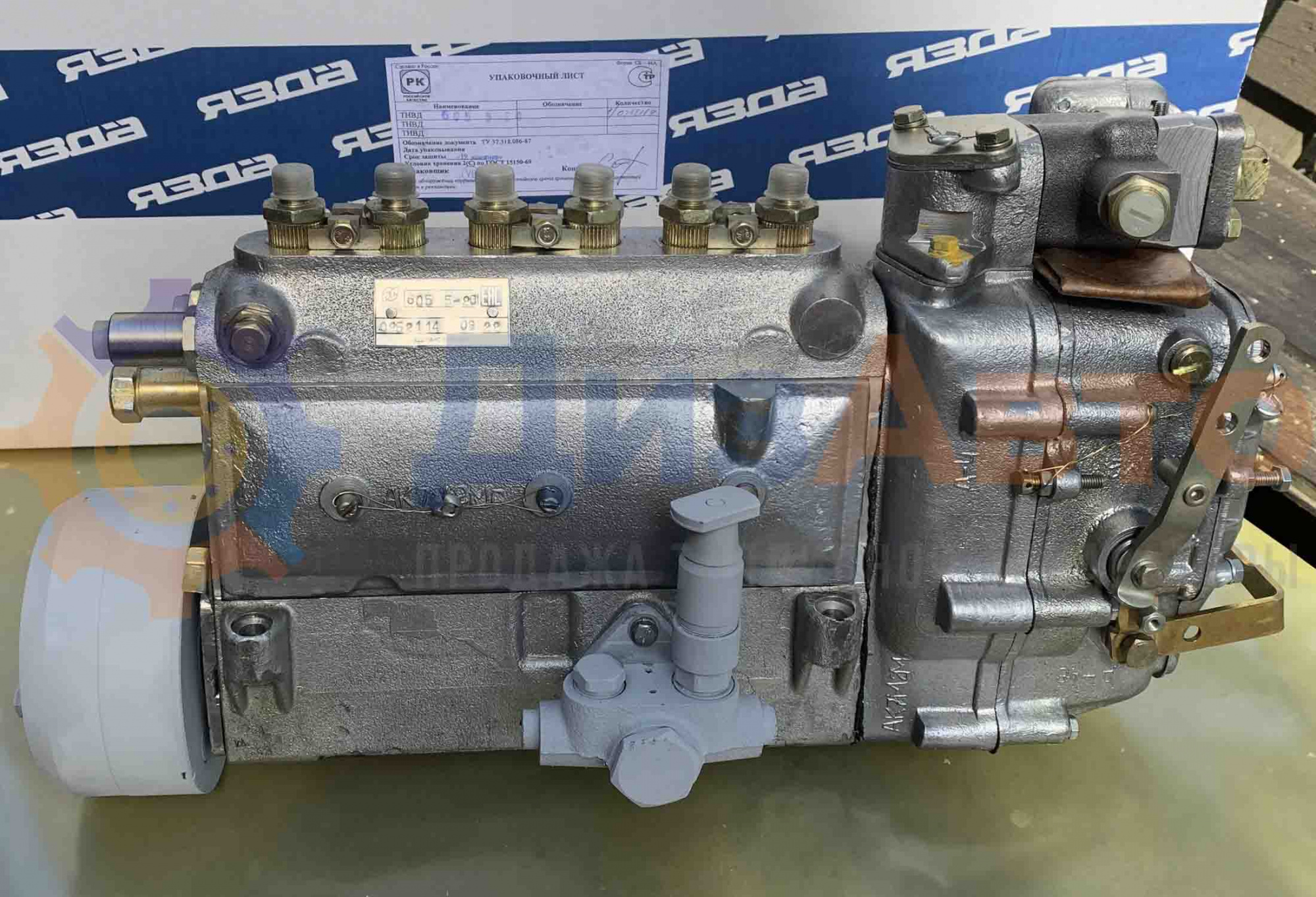 ТНВД 607.1111005-10